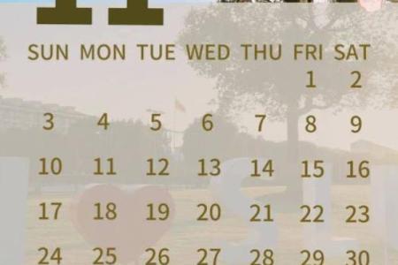 最新分钟更新：2024年19月开业吉日一览表，识破日历词语解析最佳全面精选释义