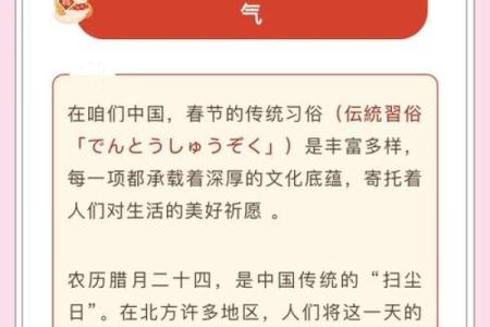 7秒：2024年腊月最佳乔迁日期，惊爆指南日历词语解析最佳全面精选释义