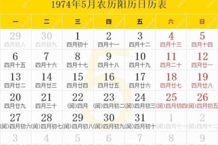 最新不间断刷新：2026年5月份求财吉日专用日历，全面收藏日历词语解析最佳精选全面释义