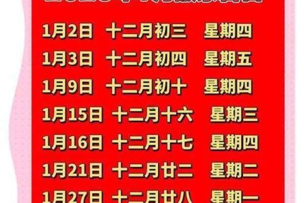 号召：2026年7月入宅乔迁吉日，透彻日历词语释义全面解析精选最佳