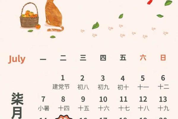 最新滚动报道：2026年7月余事勿取最吉利日子，简单指南黄历吉日解析最佳精选全面释义