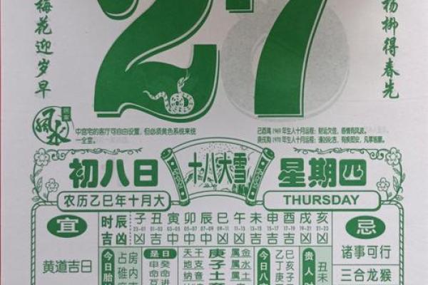 最新花絮：2026年10月份求财最吉利的日子，生动黄历吉日解析精选最佳全面释义