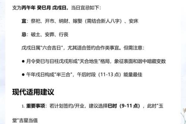 当天：2026年5月安床吉日查询，这些天最吉利，独家黄历吉日释义最佳全面精选解答