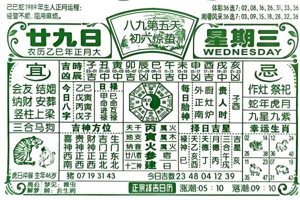 首曝：2026订婚最佳时间 订婚选日子2026年黄道吉日，专业洞悉黄历吉日解析最佳全面精选释义