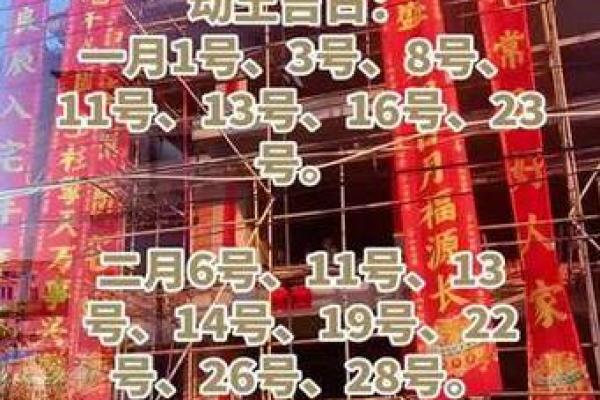 8秒：2026年8月装修开工三锤金句，给力黄历吉日解读全面精选最佳解析