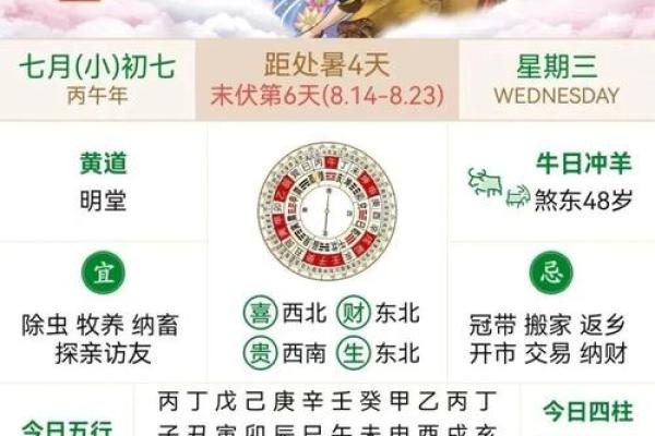铁证：2026年七月适合乔迁的日子，热点剖析黄历吉日释义精选最佳全面解析