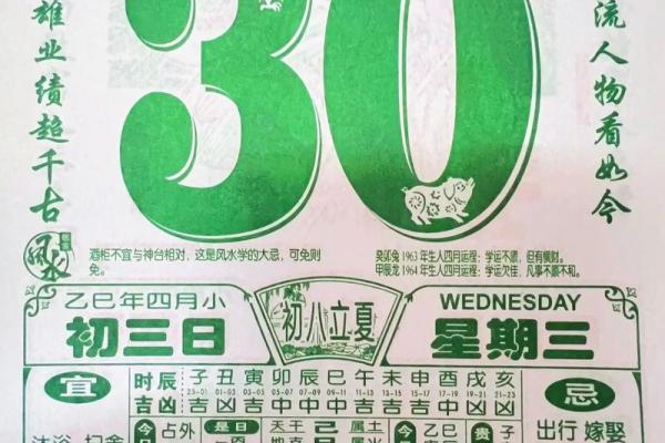 手记：2026年10月7日适合结婚吗，高清黄历释义解析最佳全面精选解释