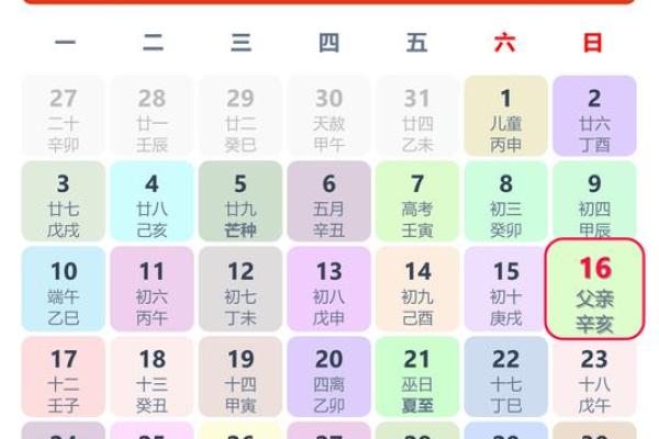 最新刷新演变：2026年7月剖腹产吉日查询日历，精准择日必看，解析择日全面作答精选黄历释义解释