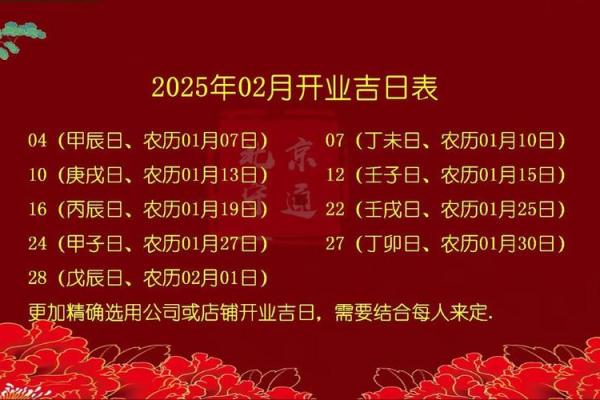 最新刷新全天更新：2026九月适合开业的日子，权威速递黄历吉日解析精选最佳全面释义