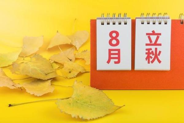 快讯：2026年8月份理发吉日，经典解读吉日释义最佳全面精选解释