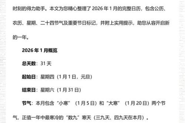 最新进度：2026适合订婚的日子，精彩速递日历词语解读精选最佳全面解析