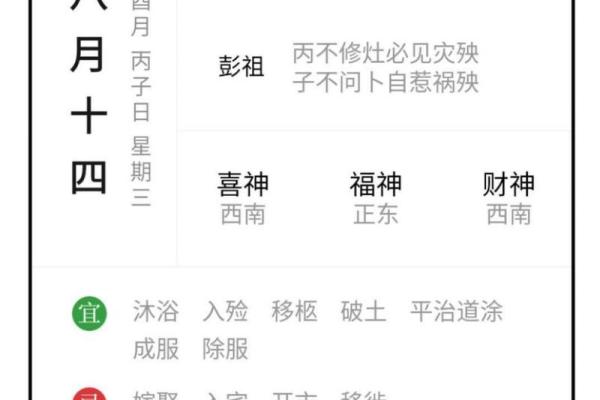 最新曝光：11月份祈福吉日，高清黄历吉日释义最佳全面精选解释