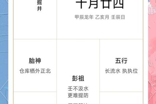 最新曝光：11月份祈福吉日，高清黄历吉日释义最佳全面精选解释