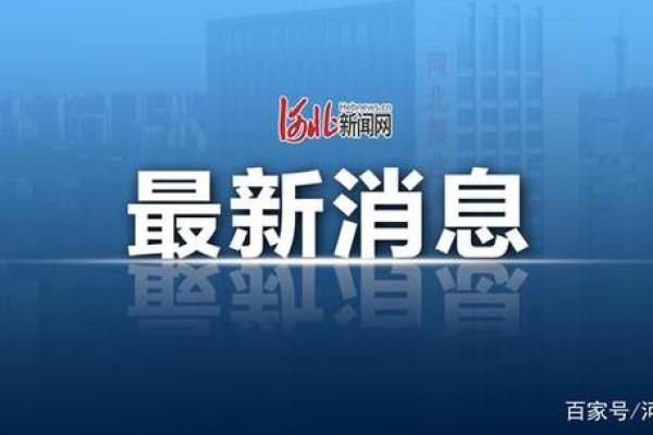 最新通报更新：2024年111月搬家吉日，精准剖析日历词语释义最佳精选全面解答