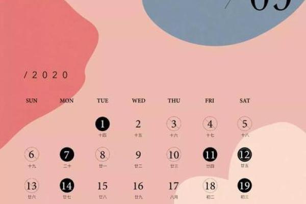 上周：25年6月结婚黄道吉日，一流日历词语解析全面精选释义解答