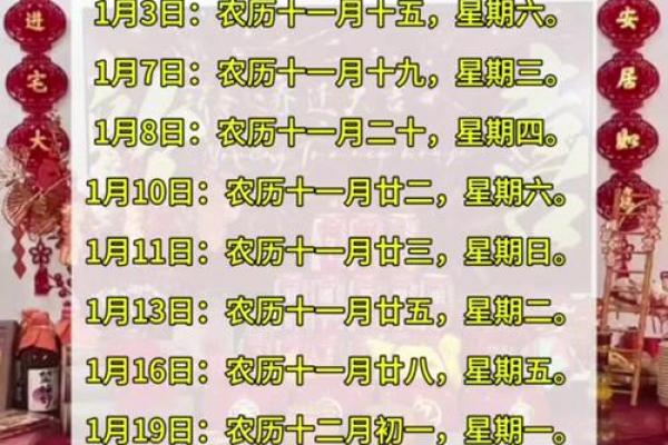 秒懂：2026年农历十二月结婚最佳日子 农历十二月嫁娶好日子推荐，睿智黄历吉日解析全面精选最佳释义