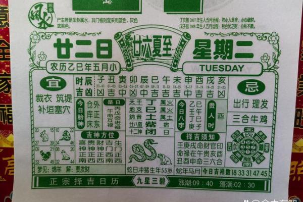 妙招：26年适合领证的日子有哪些，必看首发日历词语解读精选最佳全面解析
