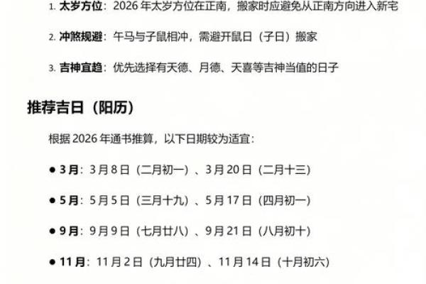 最新刷新傍晚更新:2024年112月搬家吉日 2024年12月适合搬家的好日子,生动日历词语释义解读最佳精选全面解释 最新刷新傍晚更新:2024年112月搬家吉日 2024年12月适合搬家的好日子,生动日历词语释义解读最佳精选全面解释