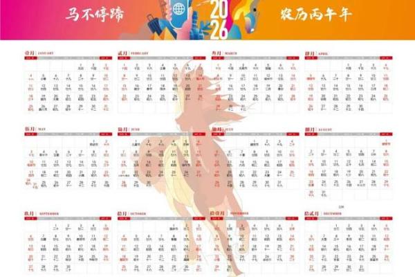 最新提醒：2026年十二月份嫁娶吉日查询，黄道吉日一览表，仔细速看日历词语释义精选最佳全面解答