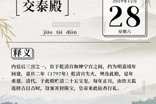 起底：12月份搬家的黄道吉日查询，极致揭秘日历词语释义最佳精选全面解答