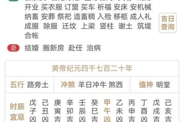 体验:2024年农历17月提车吉日,日历黄历吉日释义解析释义最佳全面精选解释 体验:2024年农历17月提车吉日,日历黄历吉日释义解析释义最佳全面精选解释