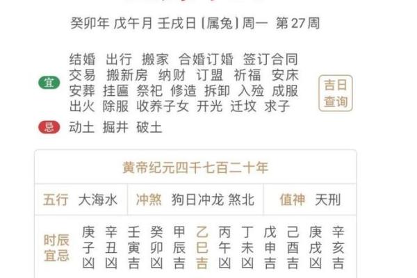 保存：2026年十一月份提车黄道吉日，独家揭秘日历词语释义最佳全面精选解释