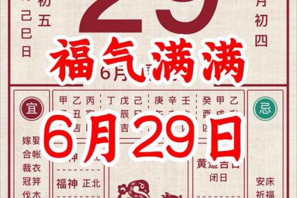 解读：2026年8月提车黄道吉日有哪几天，生动解析全面作答精选黄历词语释义