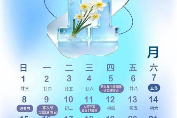 最新紧急通知：2026年11月万年历老黄历看吉日开业，生动日历词语解读最佳精选全面释义