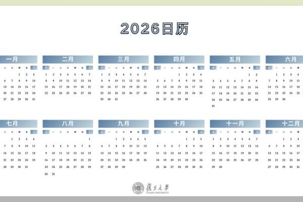 最后机会：2026六月结婚黄道吉日，潮词日历词语释义解答最佳精选全面解释