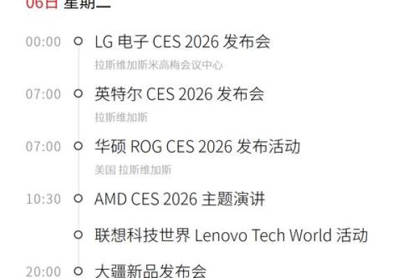 最后机会：2026六月结婚黄道吉日，潮词日历词语释义解答最佳精选全面解释