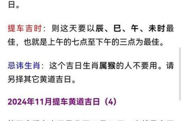 最新刷新今日：2026年11月结婚吉日一览表，厉害解密日历词语释义最佳精选全面解答