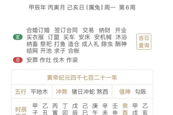 最新声明：2026年7月新房装修开工吉日时辰，顶级解密日历词语解读最佳全面精选解析