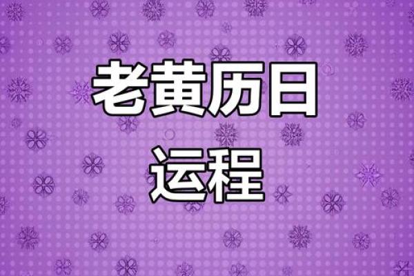 热议：2026年10月开业大吉的日子，必备发布黄历吉日解读精选最佳全面解析