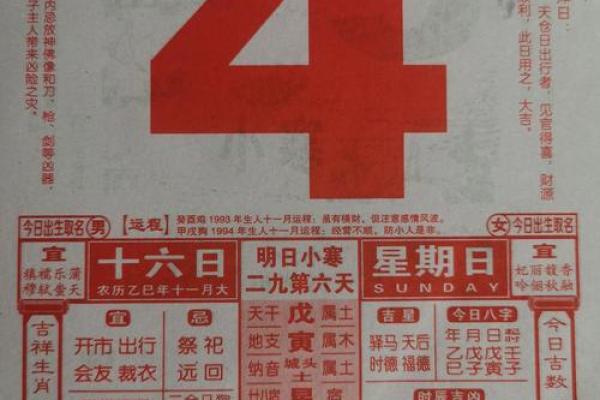 最快：2026年十一月开业黄道吉日，点破黄历吉日解读精选最佳全面解析