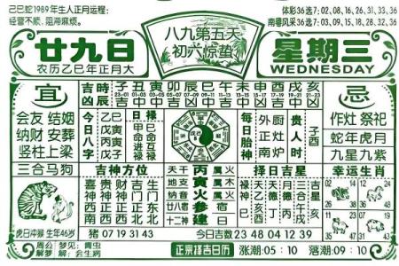 首曝：2026订婚最佳时间 订婚选日子2026年黄道吉日，专业洞悉黄历吉日解析最佳全面精选释义