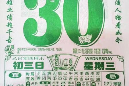 手记：2026年10月7日适合结婚吗，高清黄历释义解析最佳全面精选解释