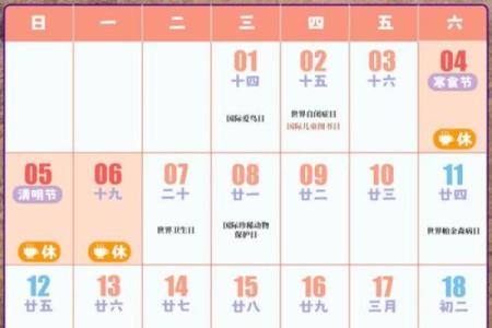 最新刷新午夜：2026年12月嫁娶最佳时间表，标准速递日历词语解析全面精选最佳释义