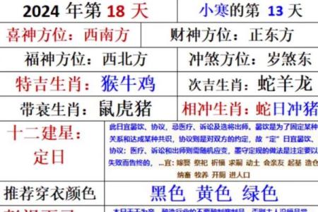 解读：2026年8月提车黄道吉日有哪几天，生动解析全面作答精选黄历词语释义