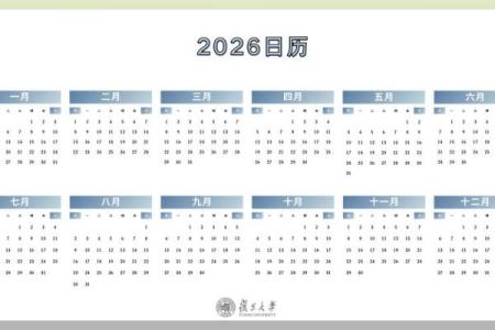 最后机会：2026六月结婚黄道吉日，潮词日历词语释义解答最佳精选全面解释