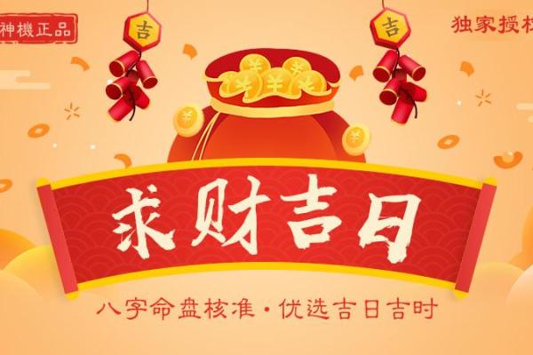 最新发布：11月份求财的黄道吉日查询，神级剖析黄历吉日释义精选最佳全面解析