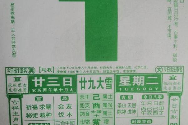 最新通知：2026年结婚的好日子，马上揭晓最新解答落实日历词语释义最佳黄历剖析