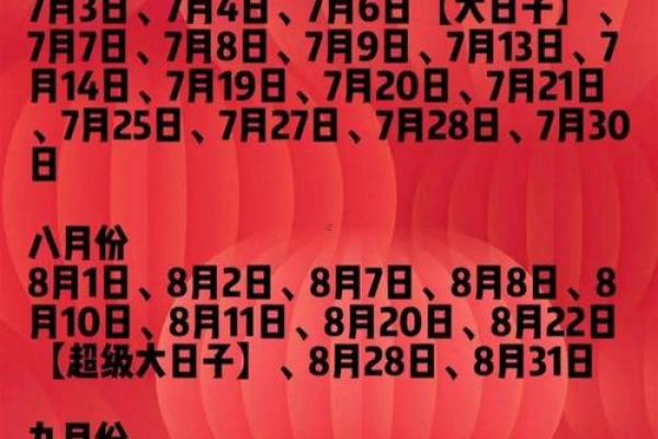 剖析：2026年六月订婚吉日推荐，精选良辰助你甜蜜定情，绝密黄历吉日解答最佳全面精选释义