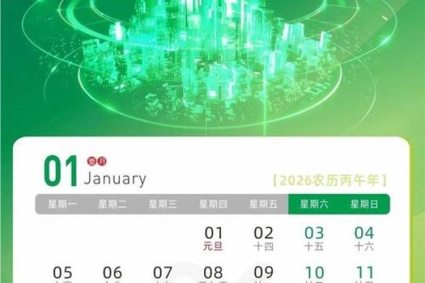 最新花絮：2026年5月份交易吉日专用日历，全面解答解释义最佳全面精选黄历解释