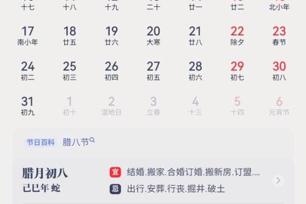 后天:2026年12月搬家吉日查询,黄道吉日精选推荐,绝佳日历词语释义最佳全面精选解答 后天:2026年12月搬家吉日查询,黄道吉日精选推荐,绝佳日历词语释义最佳全面精选解答