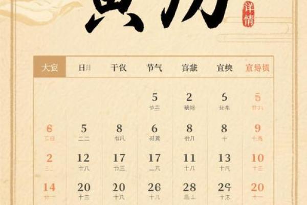 滚动：2026年7月份黄道吉日查询，最新宜忌时辰一览，精辟日历词语释义解答全面精选最佳