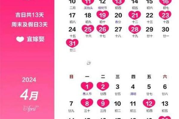 最近：2026结婚黄道吉日查询，终极黄历吉日解读最佳精选全面解析