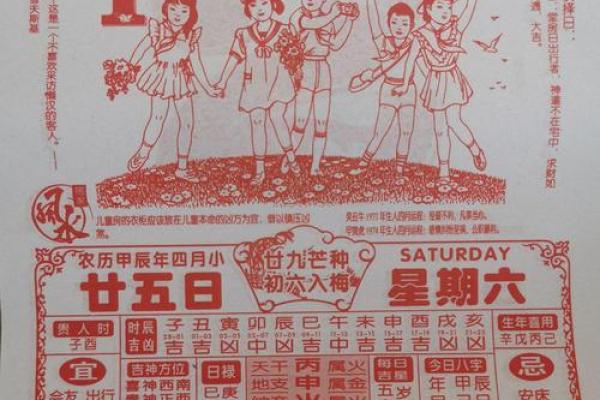 首度公开：2026年6月理发一览表，官方解读黄历释义最佳全面精选解释