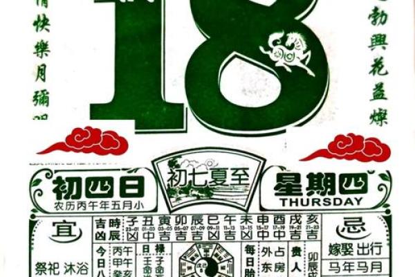 随后：2026年6月份结婚吉日专用日历，直接黄历吉日释义最佳全面精选解释
