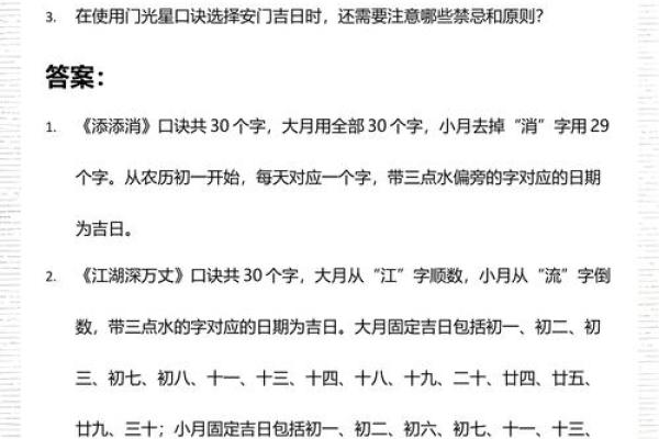 扩散：2026年10月安门的吉日，权威透视日历词语释义精选最佳全面解答