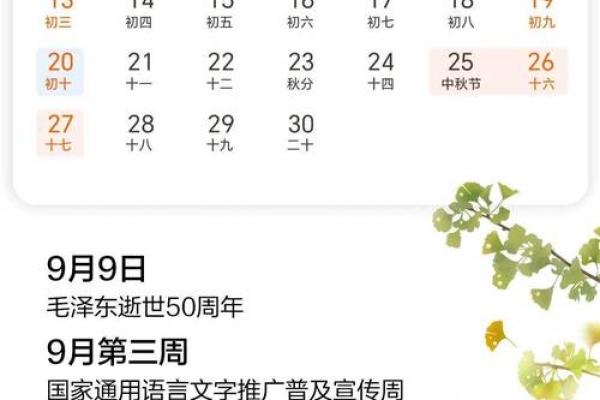 最新热搜：2026年11月适合安门的黄道吉日，极简日历词语释义最佳精选全面解答